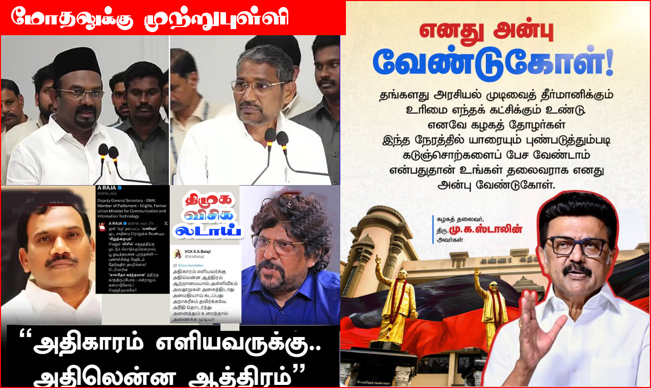 யாரையும் மனம் புண்படும்படி தி.மு.க-வினர் பேச வேண்டாம்!  வன்னி அரசு, ஷாஜகானுக்கு ஸ்டாலின் வாழ்த்து தெரிவித்து ஸ்டாலின் அறிக்கை…