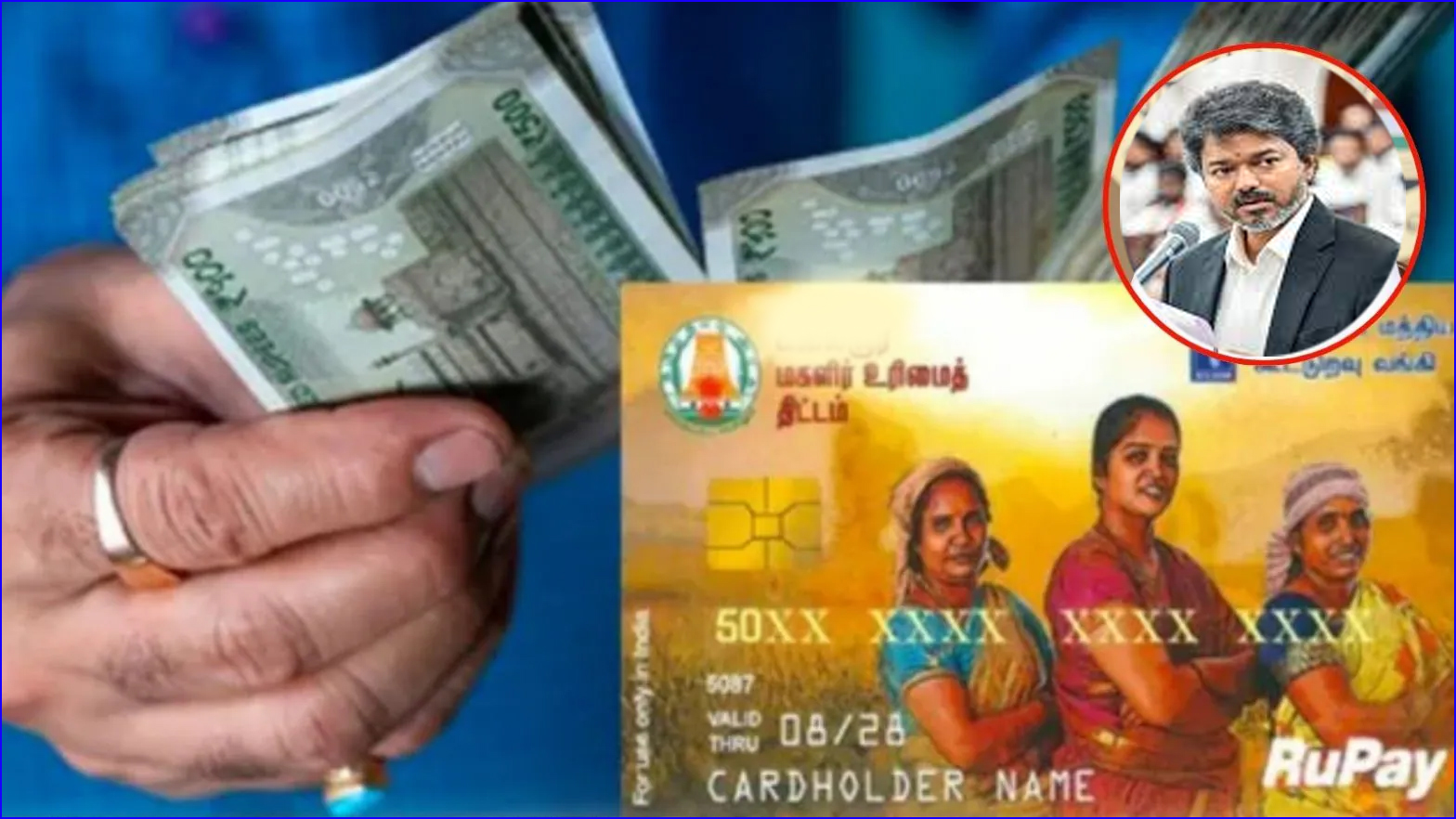 மே மாத மகளிர் உரிமைத் தொகை வரவு வைக்கப்படும்! முதல்வர் விஜய்  அறிவிப்பு…